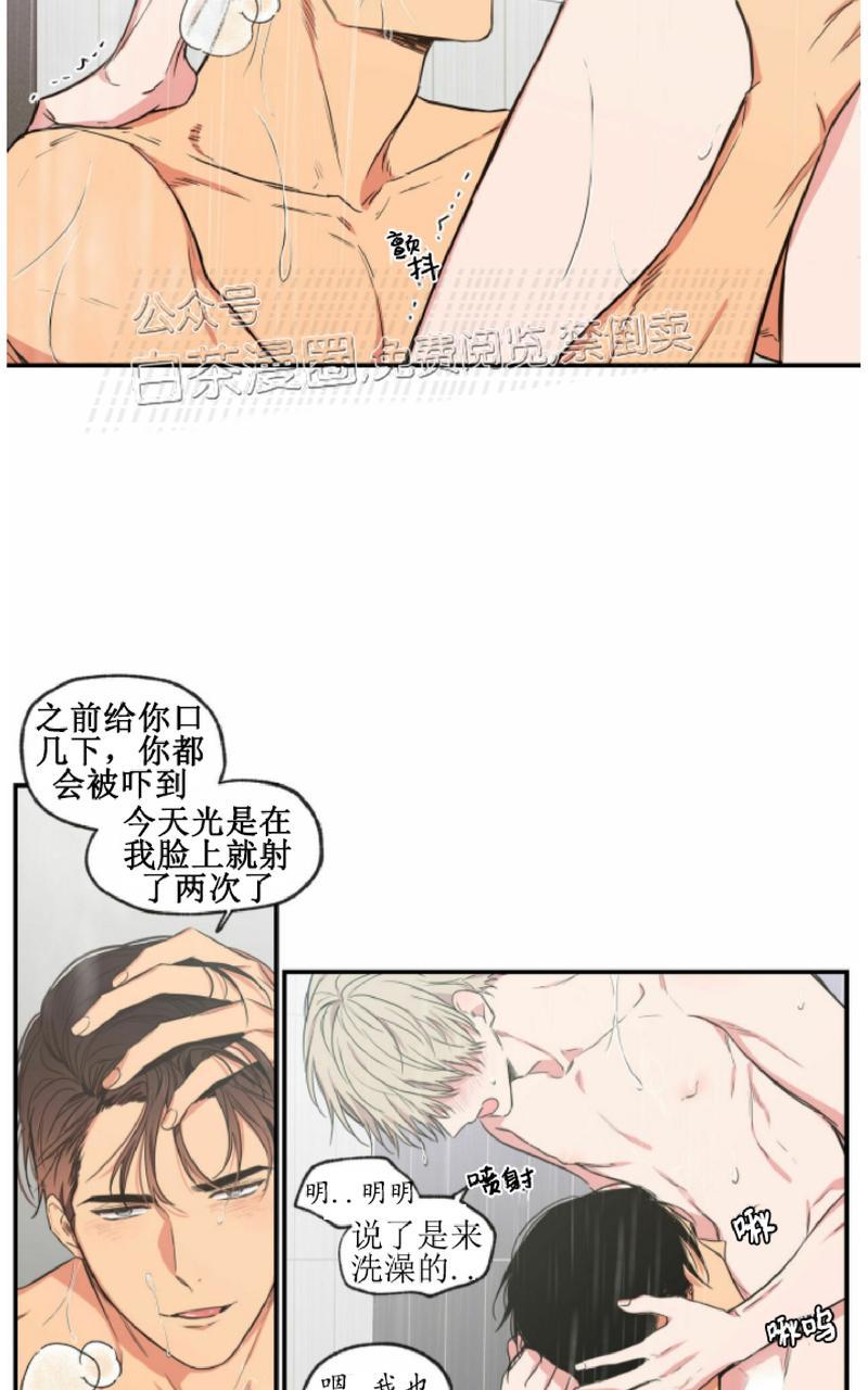 恋爱禁区全集完整版漫画,第60话5图