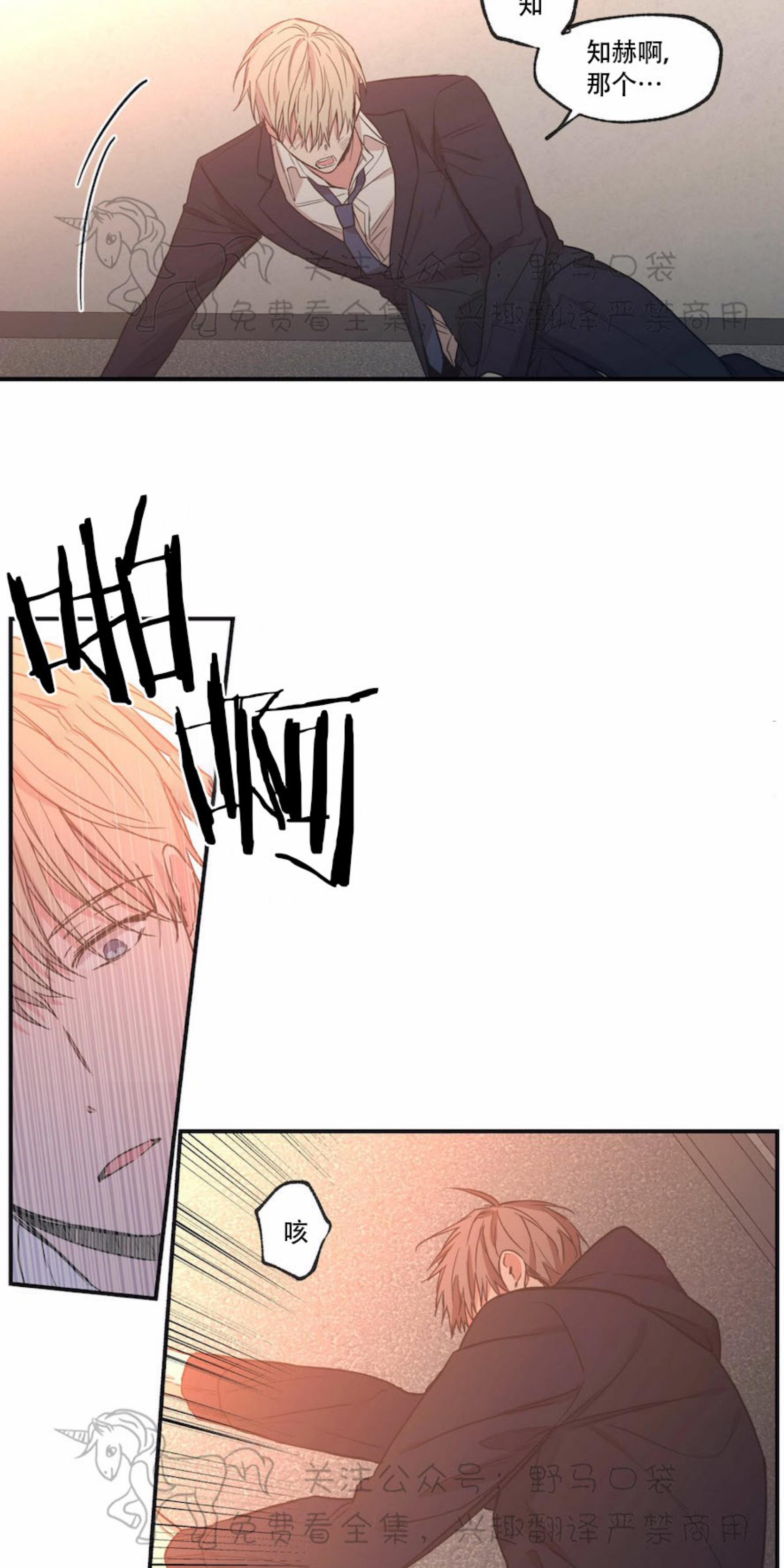恋爱禁区动漫在哪个软件看漫画,第56话5图