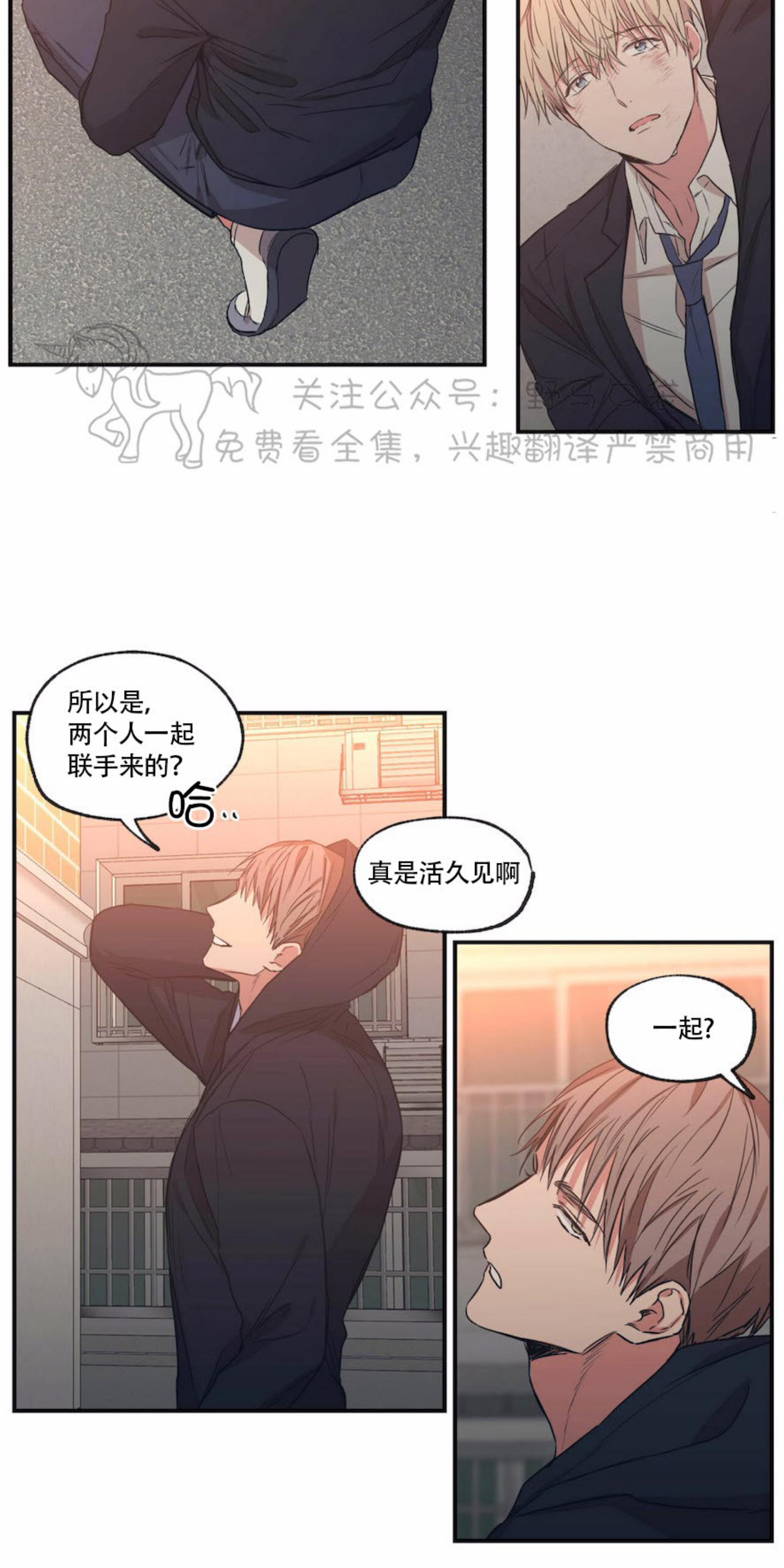 恋爱禁区动漫在哪个软件看漫画,第56话3图