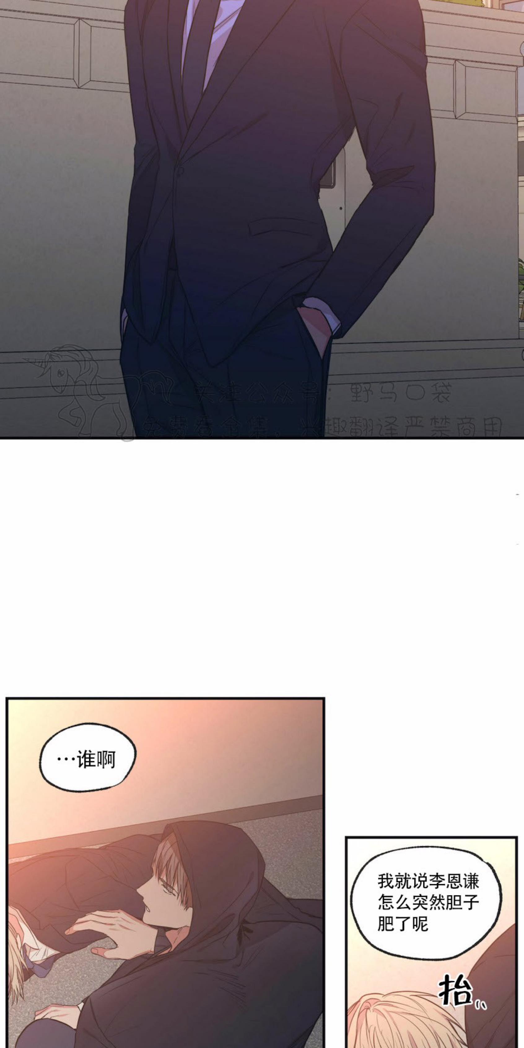 恋爱禁区动漫在哪个软件看漫画,第56话2图
