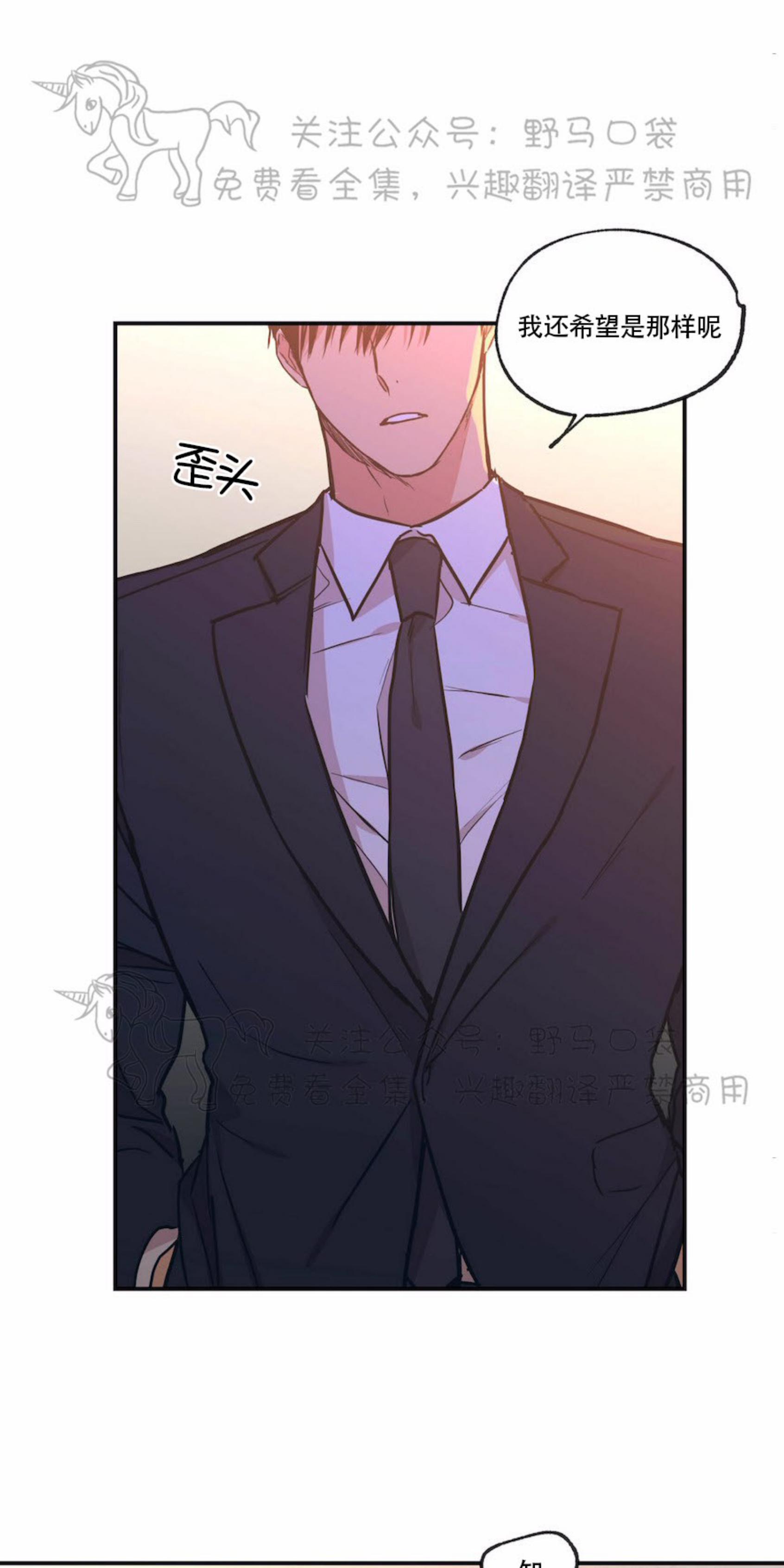 恋爱禁区动漫在哪个软件看漫画,第56话4图