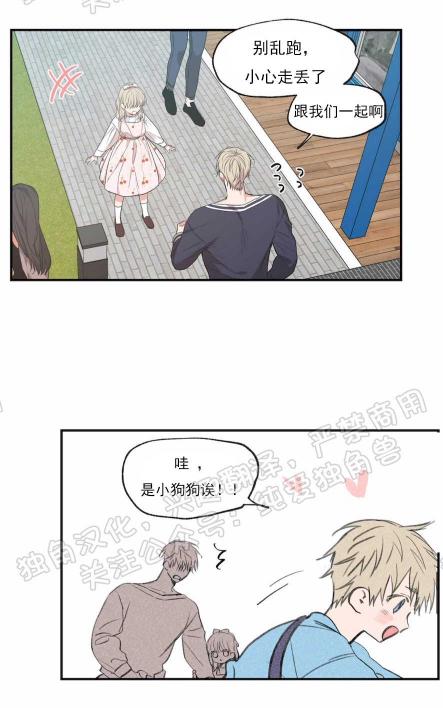 恋爱禁区全集免费观看漫画,第50话2图