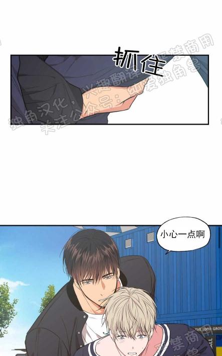 恋爱禁区全集免费观看漫画,第50话5图