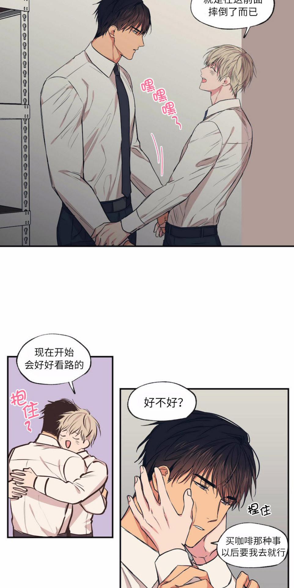 恋爱禁区漫画免费观看漫画未删减漫画,第55话5图