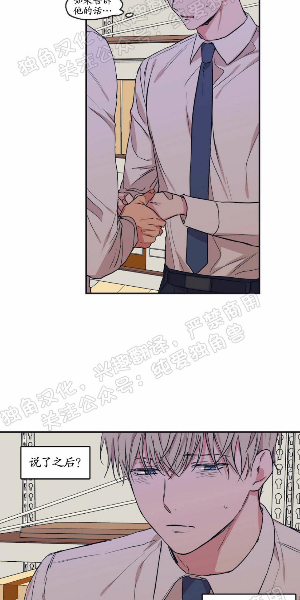 恋爱禁区漫画免费观看漫画未删减漫画,第55话2图