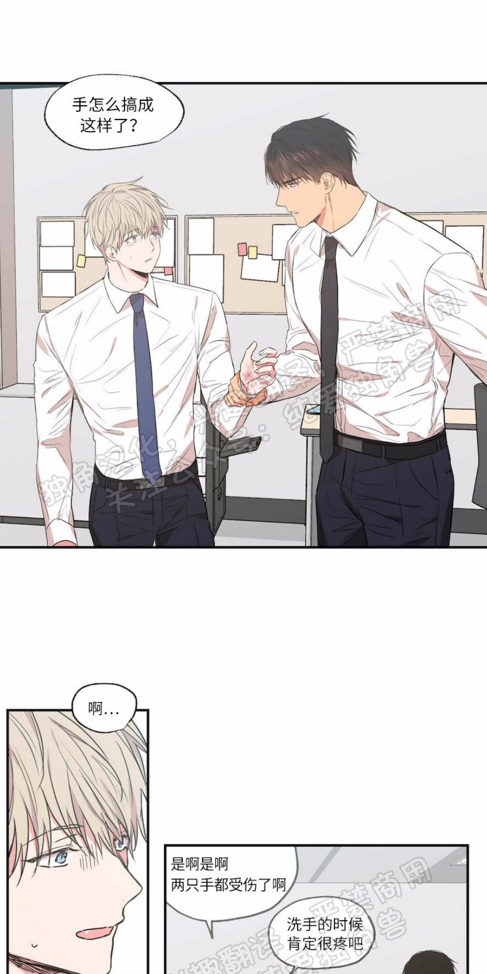 恋爱禁区漫画免费观看漫画未删减漫画,第55话1图