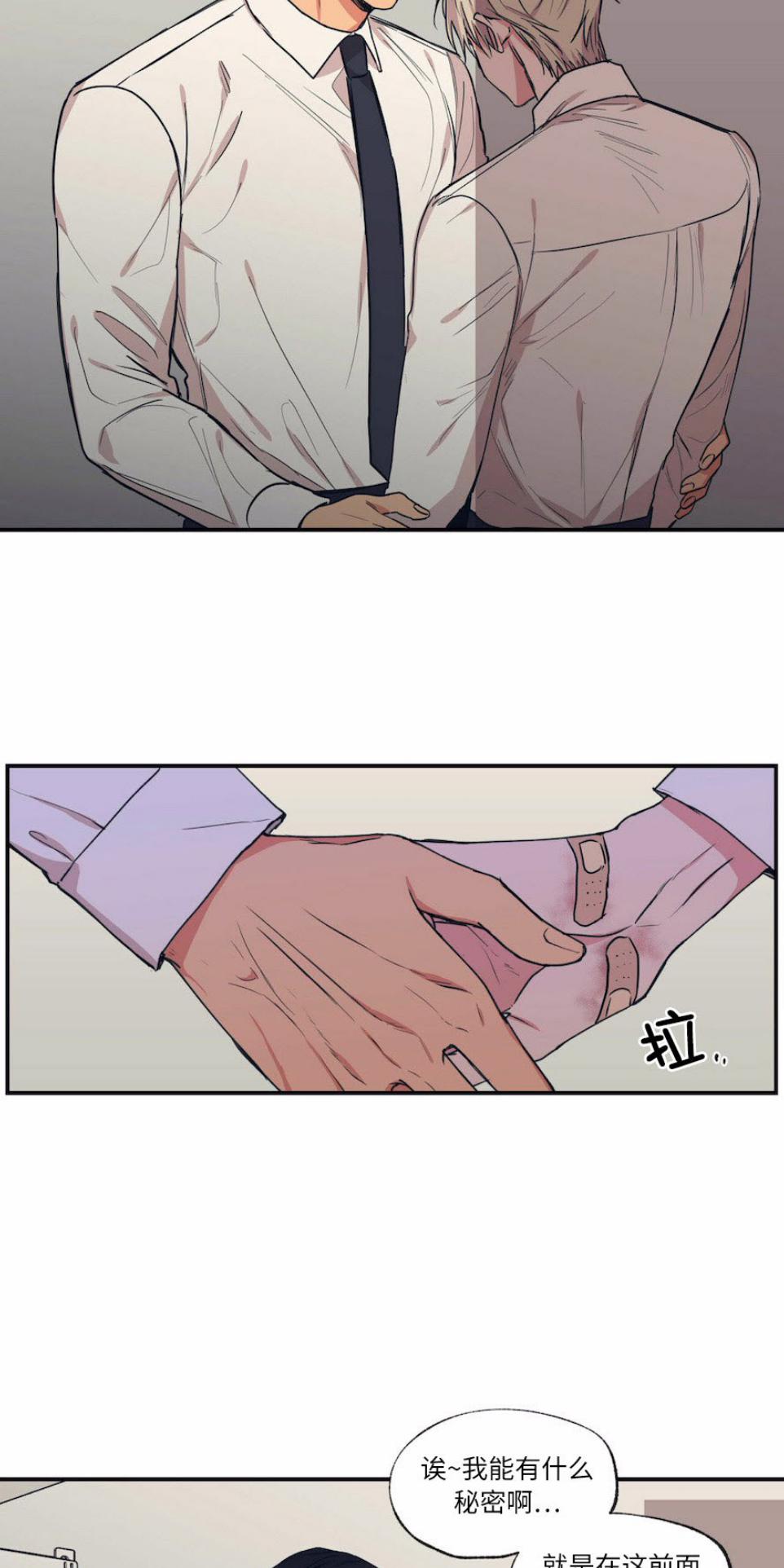 恋爱禁区漫画免费观看漫画未删减漫画,第55话4图