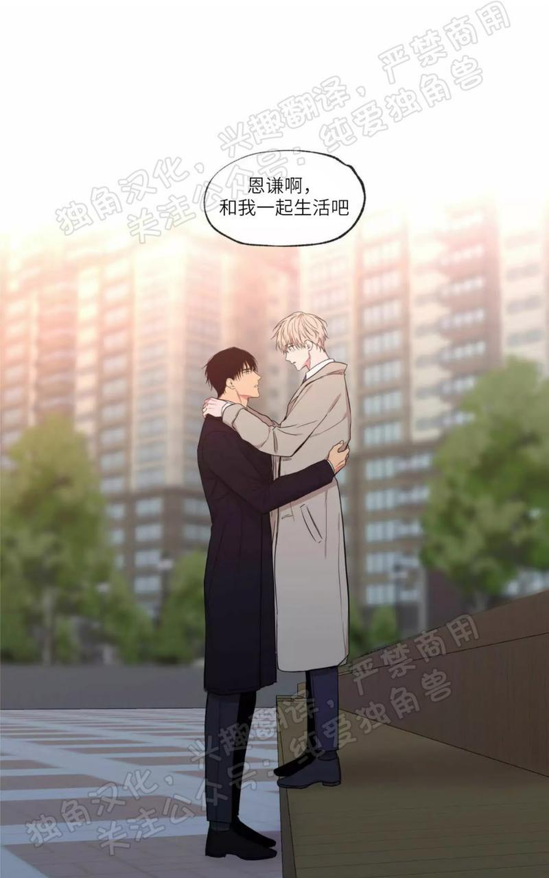 恋爱禁区漫画免费阅读下拉式未删减漫画,第62话1图