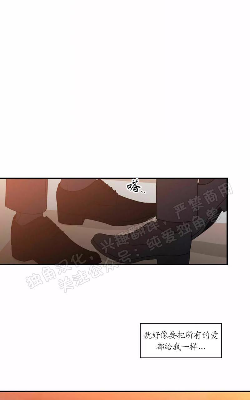 恋爱禁区漫画免费阅读下拉式未删减漫画,第62话5图
