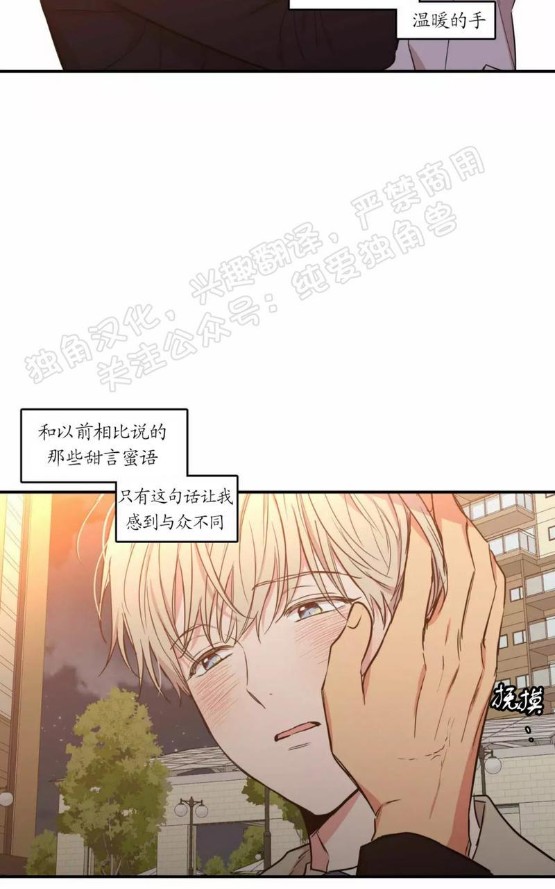 恋爱禁区漫画免费阅读下拉式未删减漫画,第62话4图