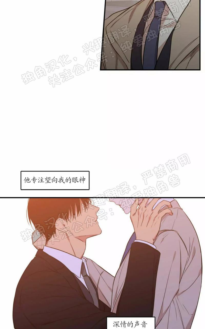 恋爱禁区漫画免费阅读下拉式未删减漫画,第62话3图