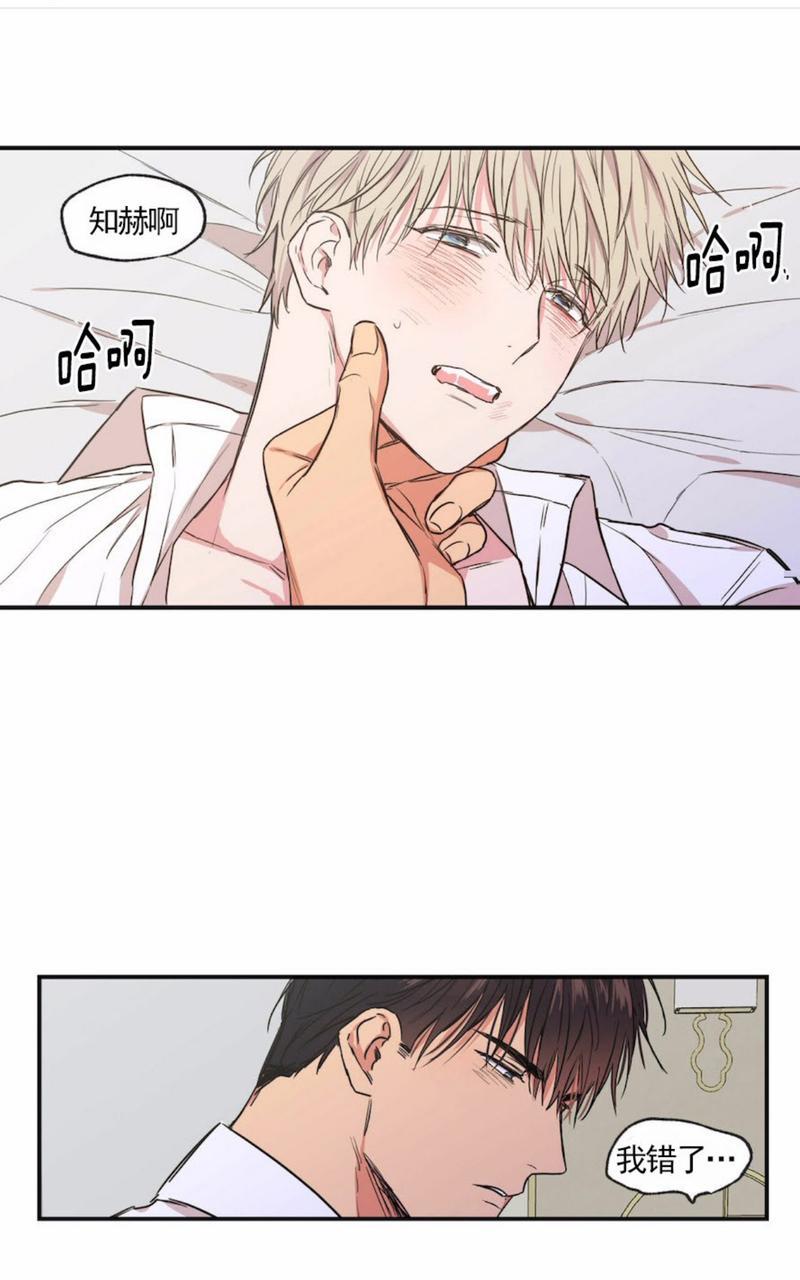 恋爱禁区结局漫画,第58话1图