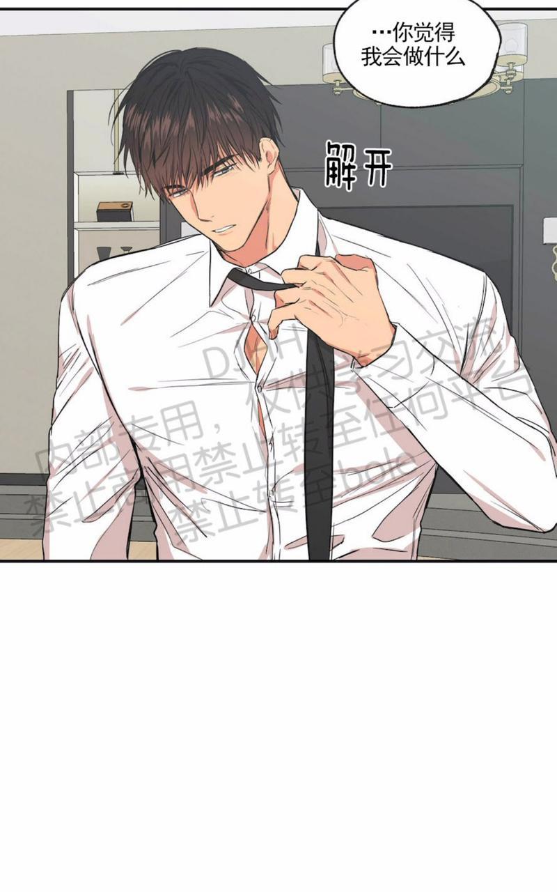 恋爱禁区结局漫画,第58话3图
