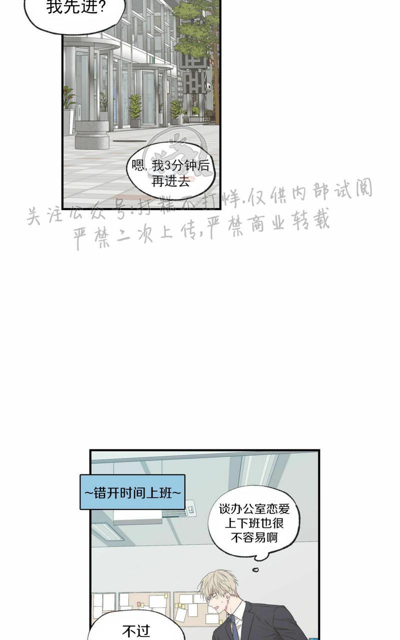 恋爱禁区动漫在线观看未删减漫画,第54话2图