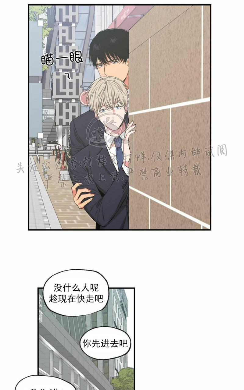 恋爱禁区动漫在线观看未删减漫画,第54话1图