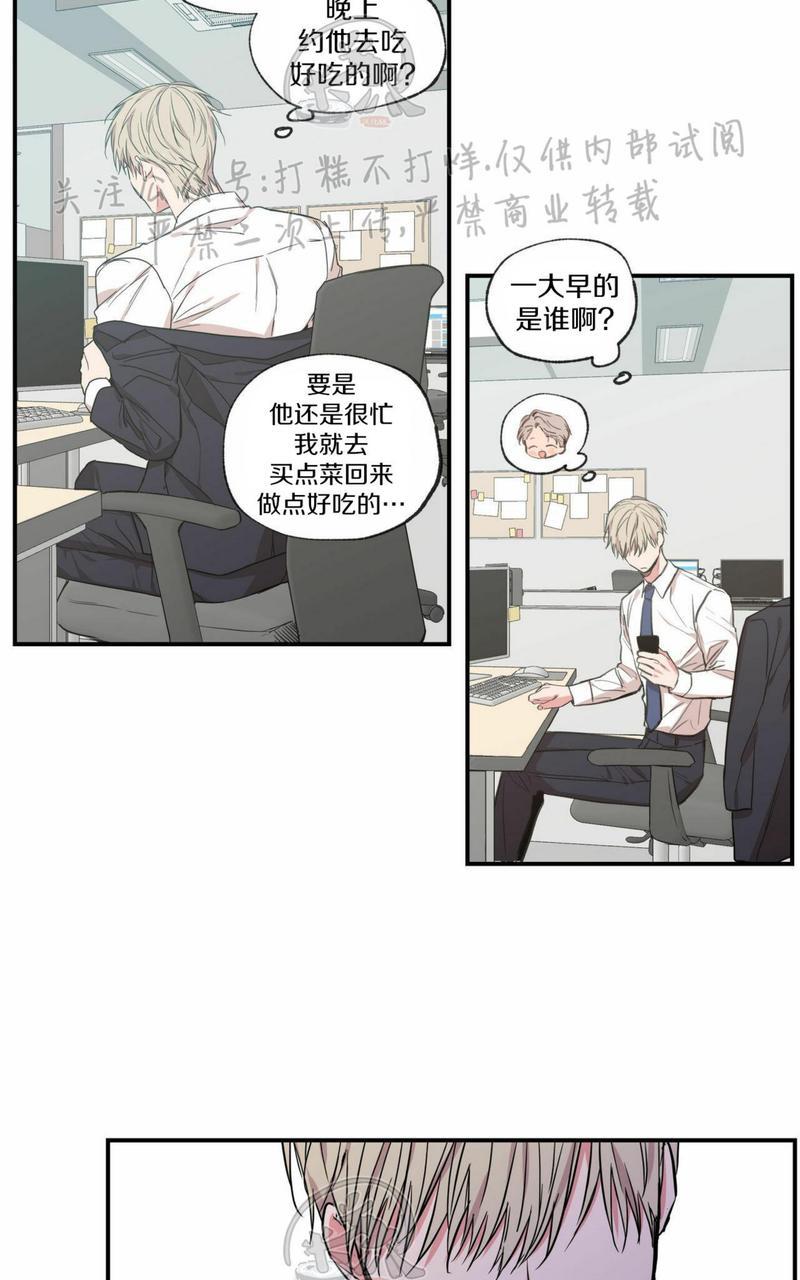 恋爱禁区动漫在线观看未删减漫画,第54话4图