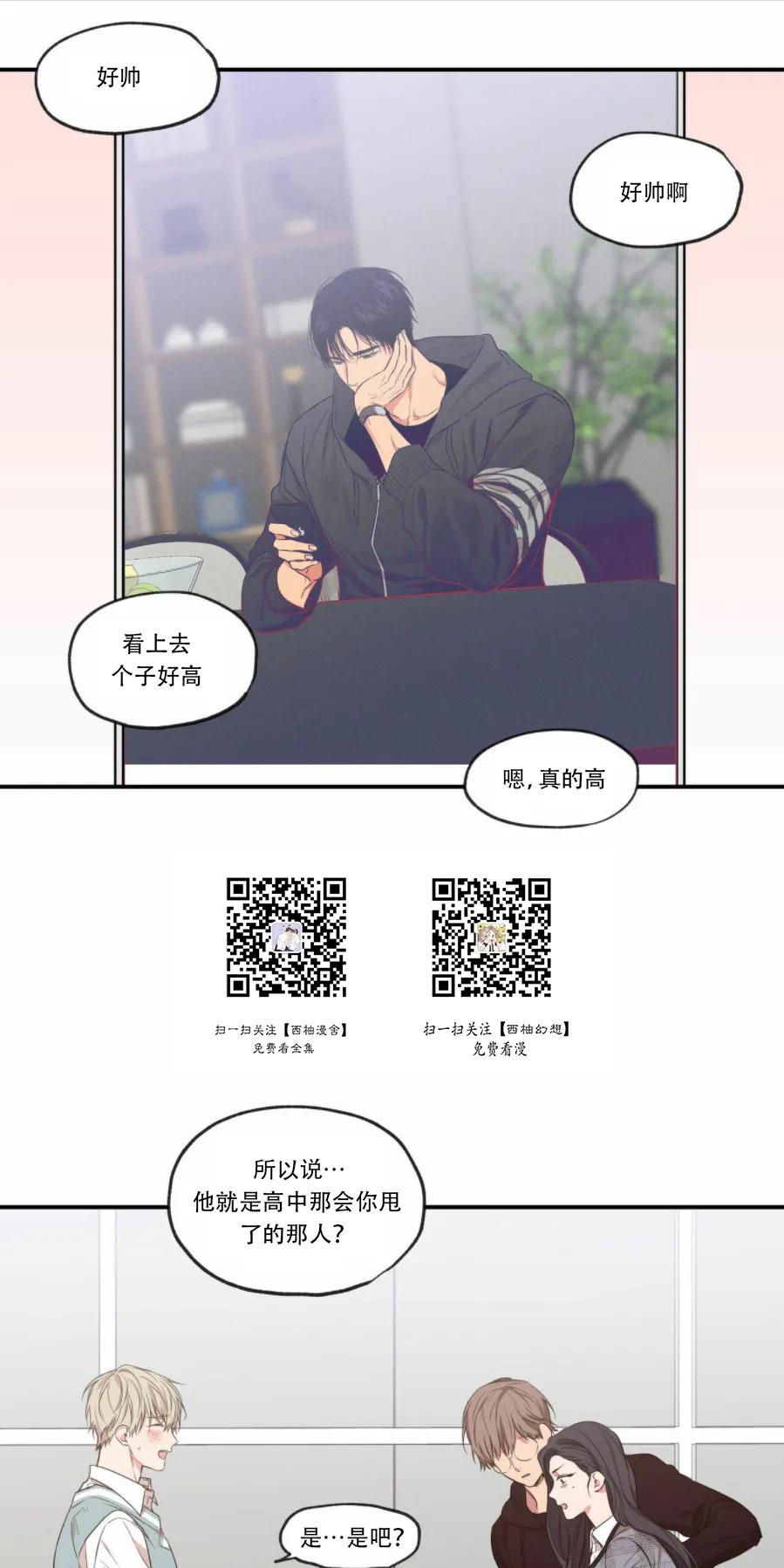 恋爱禁区1免费观看完整版漫画,第64话1图