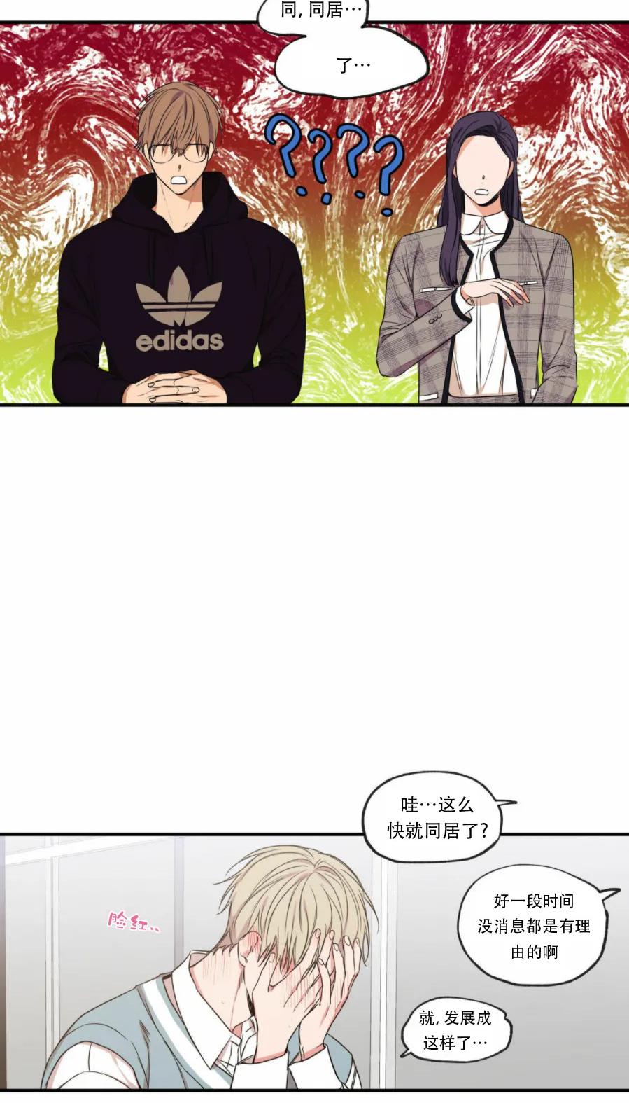 恋爱禁区1免费观看完整版漫画,第64话4图