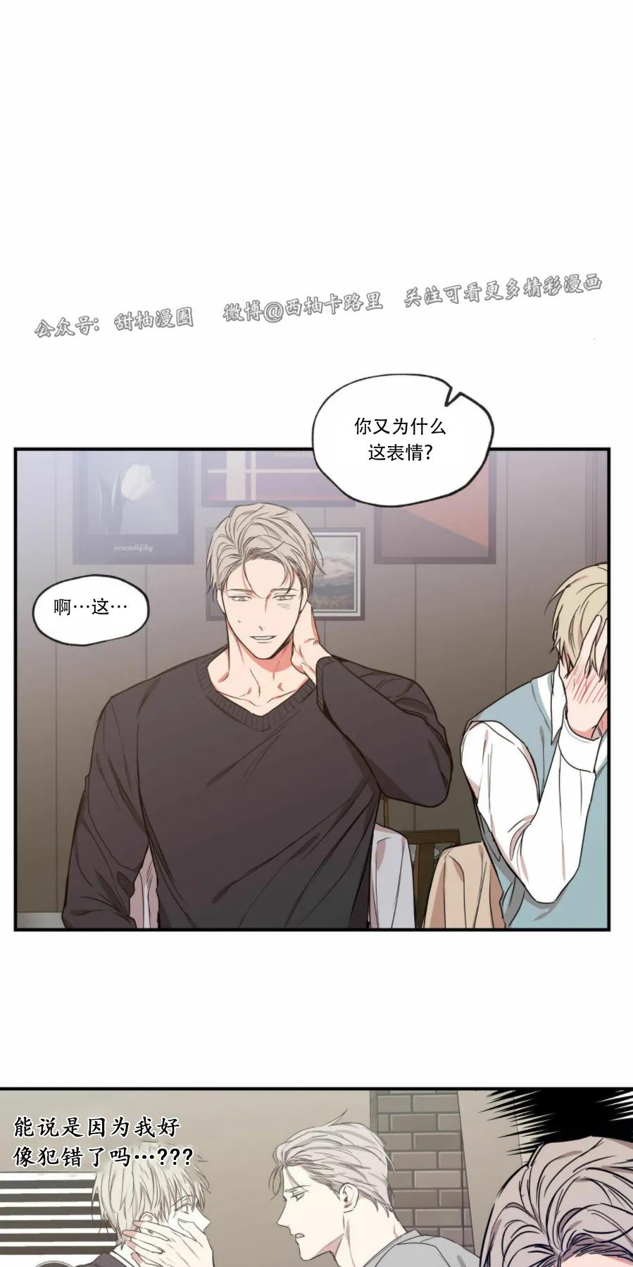 恋爱禁区1免费观看完整版漫画,第64话5图