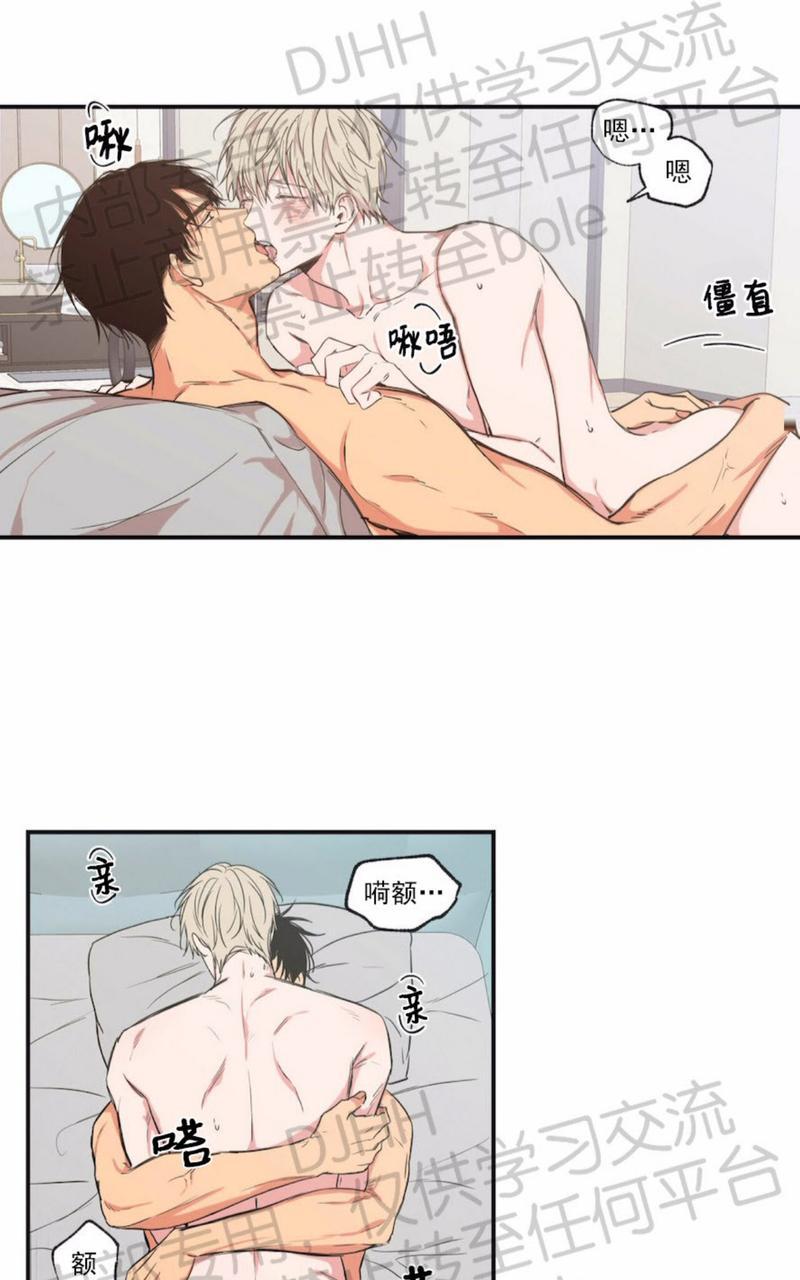 恋爱禁区动画版10集全漫画,第59话1图