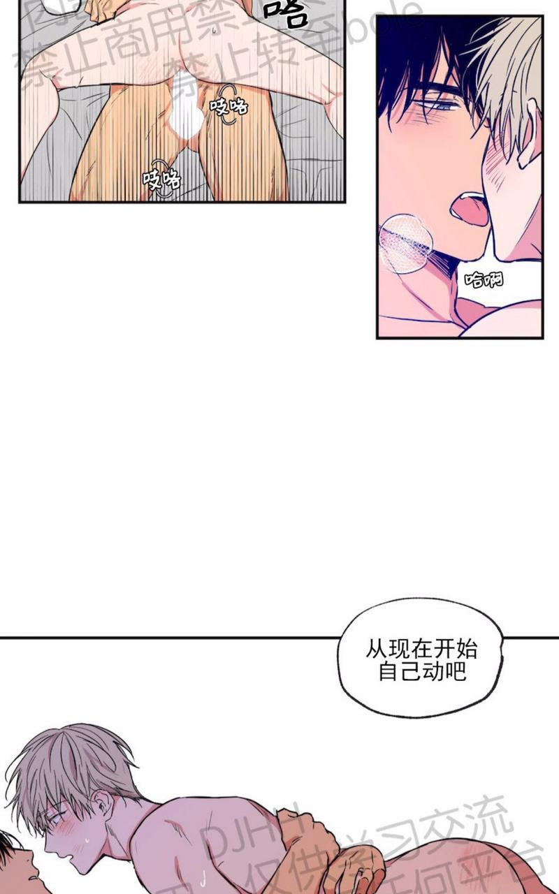 恋爱禁区动画版10集全漫画,第59话2图