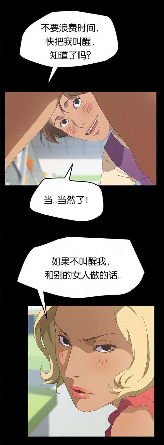 15分钟够换乘吗漫画,第46话5图