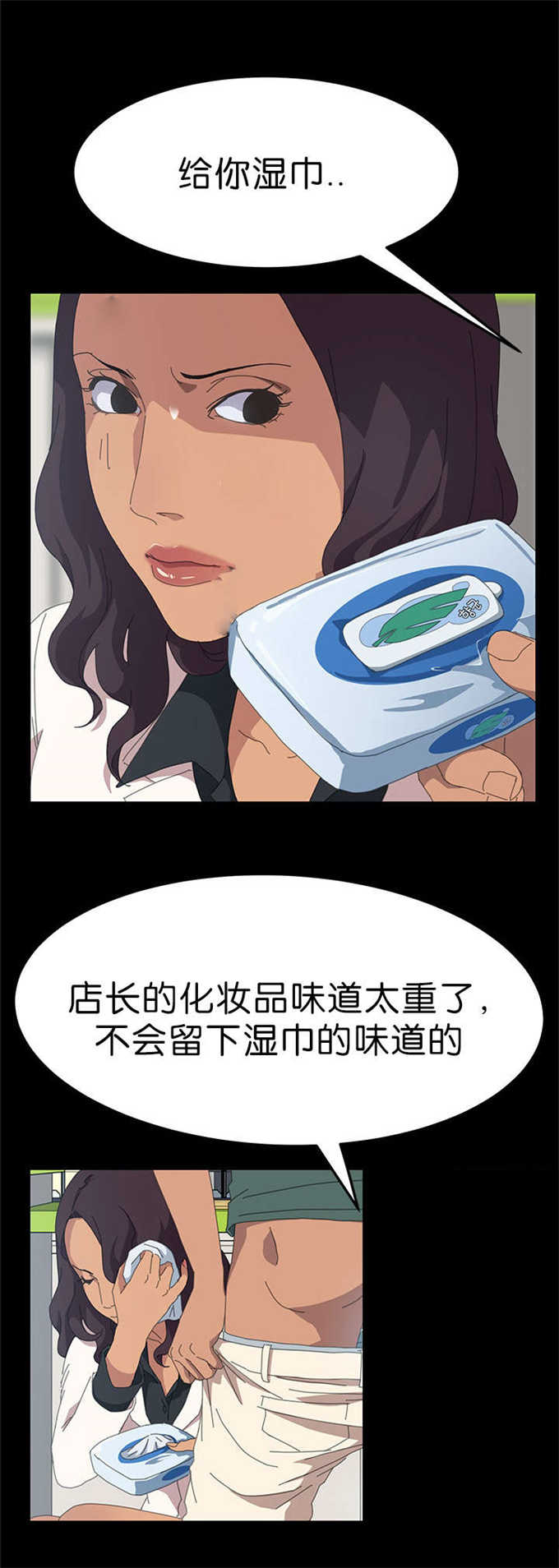 15分钟沙疗视频漫画,第24话1图