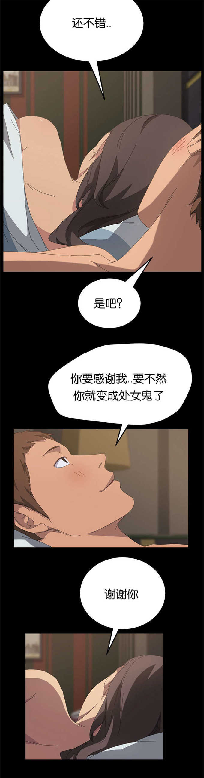 15分钟英文怎么读漫画,第42话3图