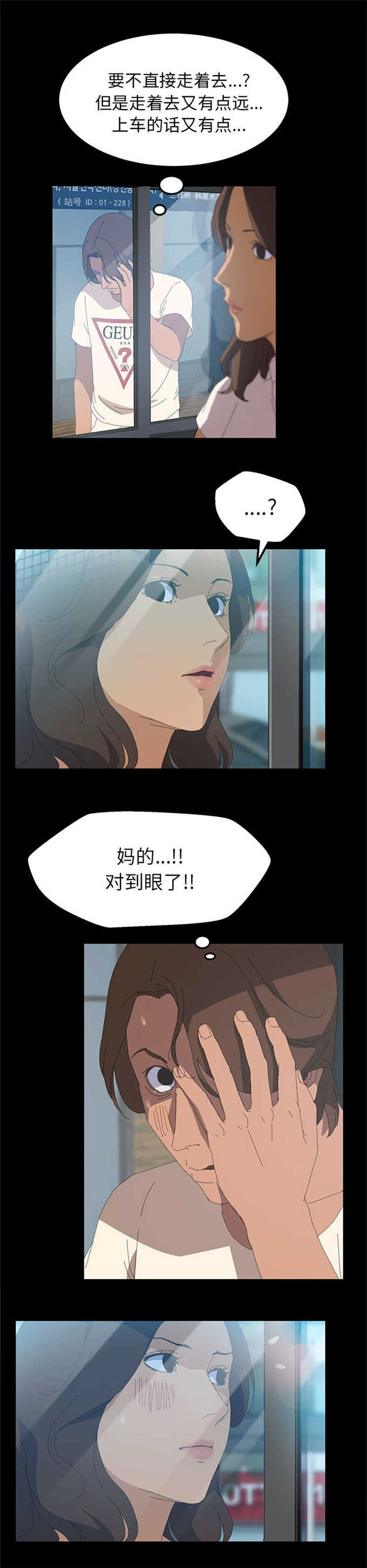 15分钟kd漫画,第12话4图