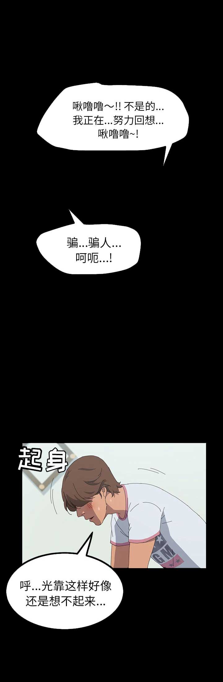 15分钟燃脂漫画,第54话3图