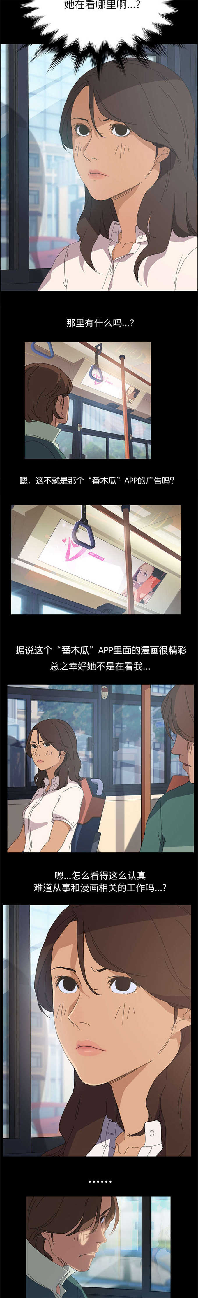 15分钟讲稿多少词漫画,第2话5图