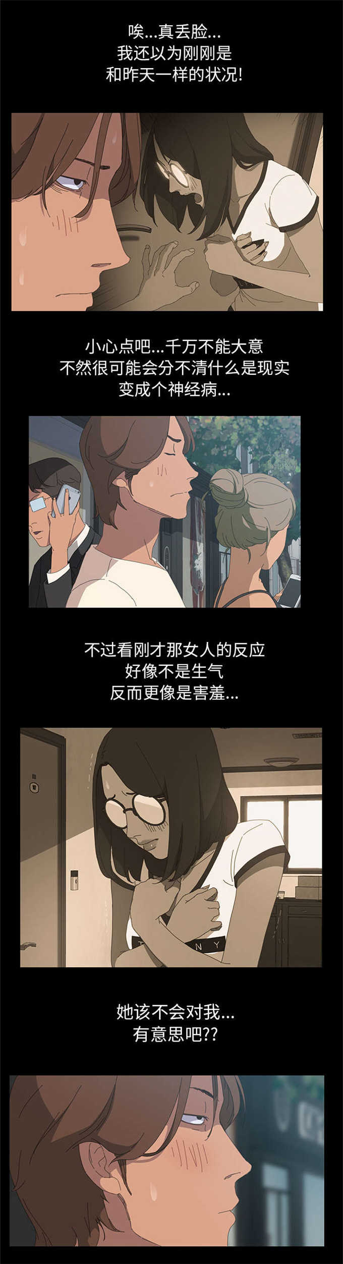 15分钟kd漫画,第12话2图