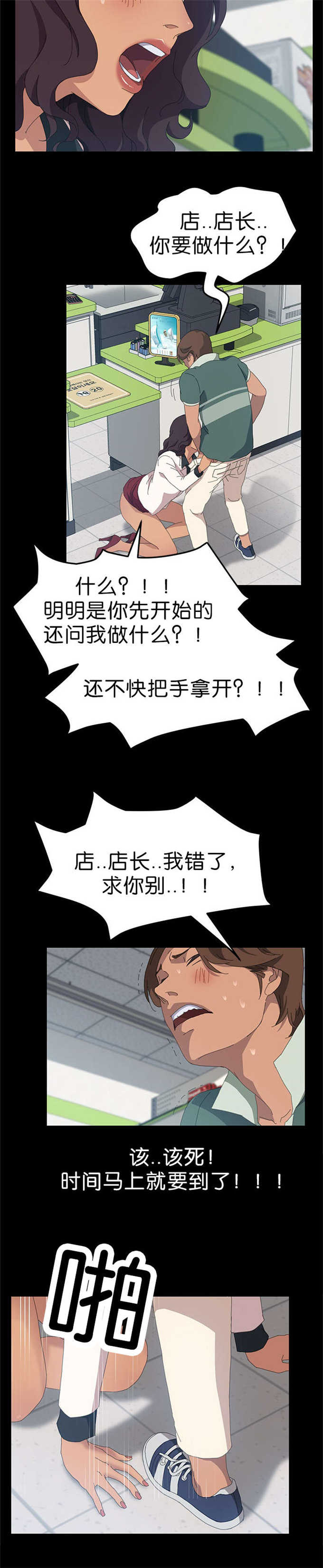 15分钟沙疗视频漫画,第24话5图