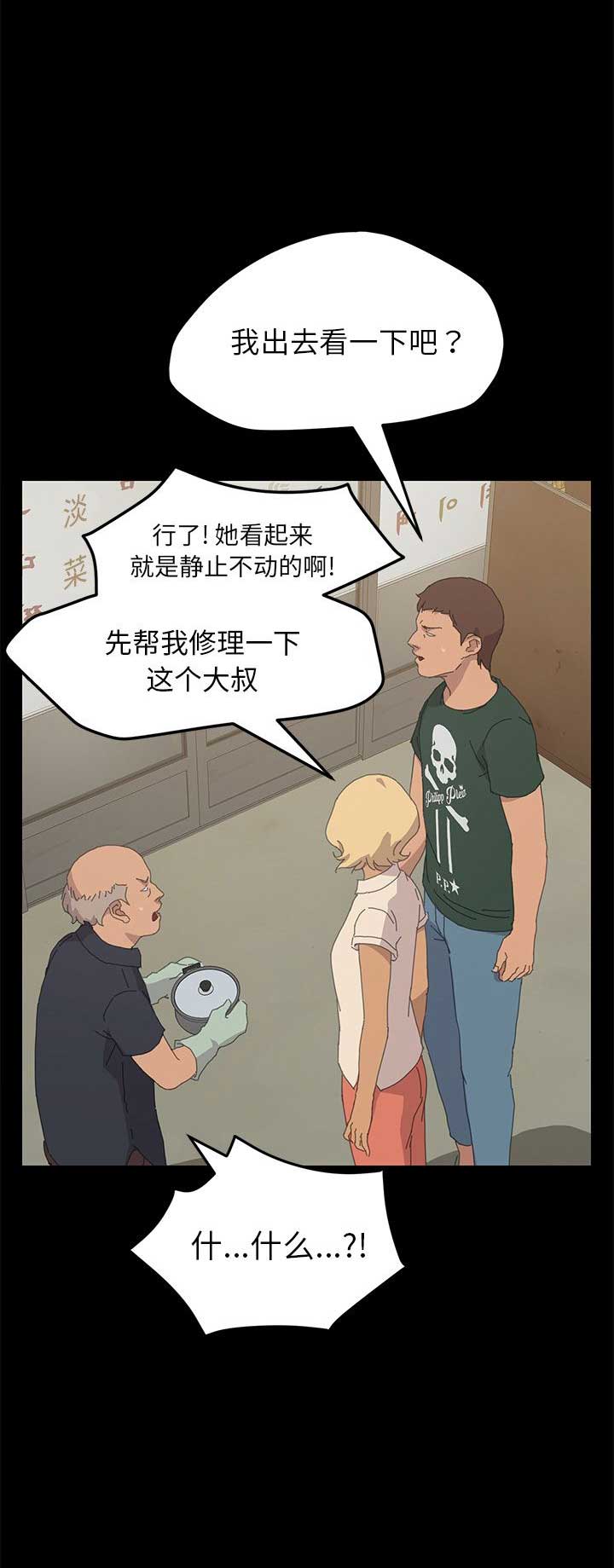 15分钟讲稿多少词漫画,第63话5图
