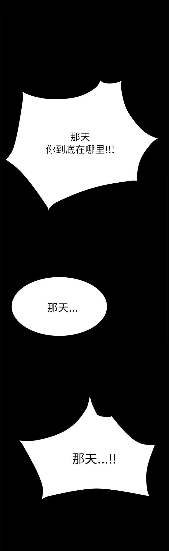 15分钟有氧运动漫画,第66话5图