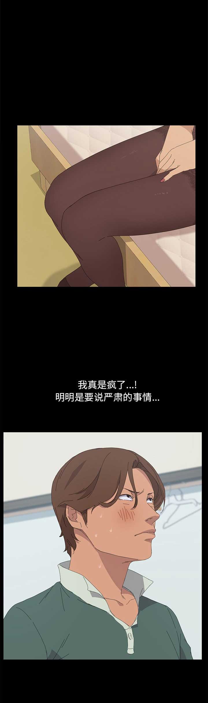 15分钟够换乘吗漫画,第60话1图
