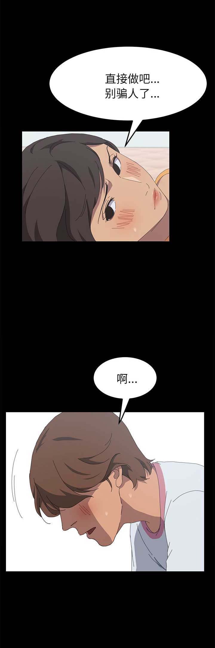 15分钟燃脂漫画,第54话4图