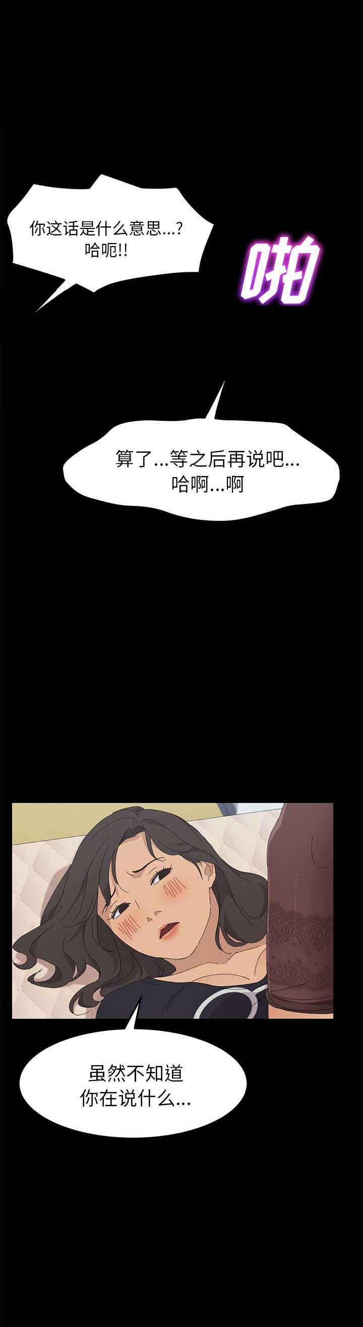 15分钟发言稿多少词漫画,第61话1图