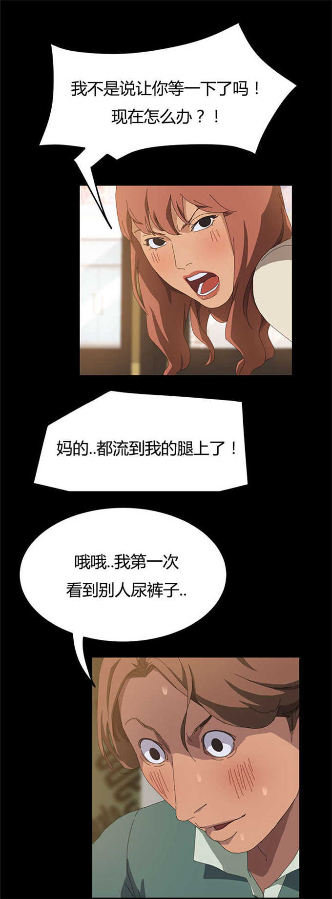 15分钟沙疗视频漫画,第30话1图