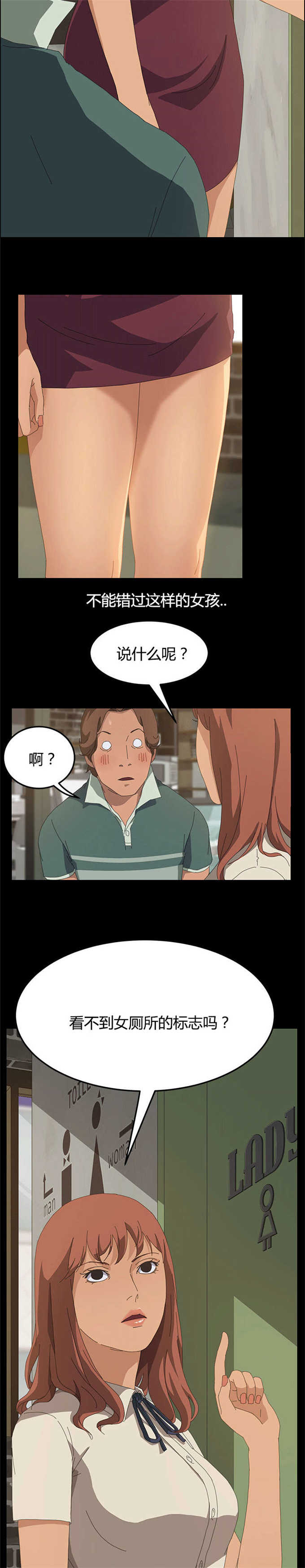 15分钟沙疗视频漫画,第28话2图