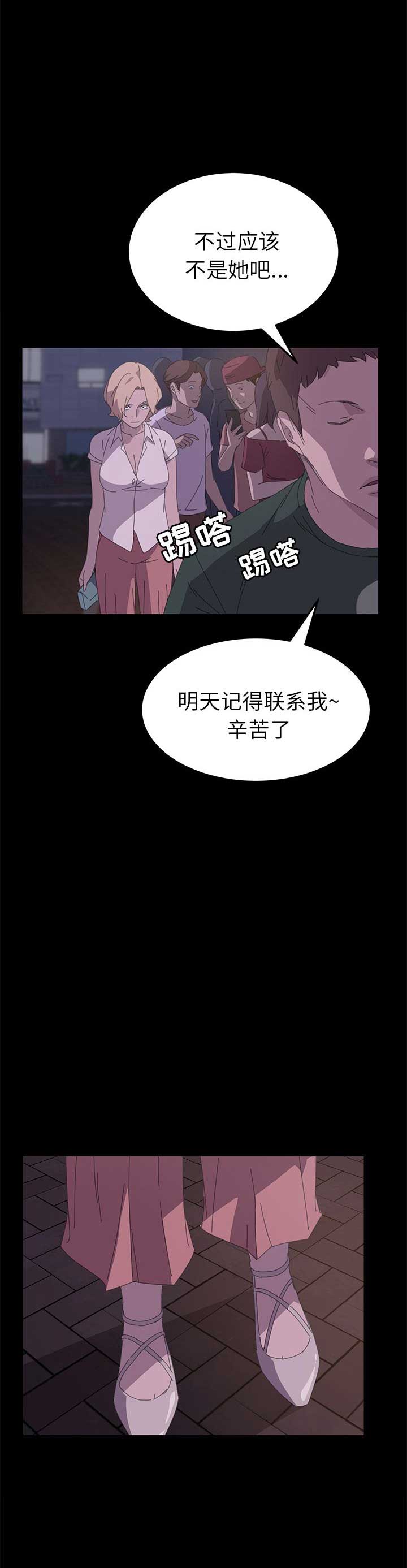 15分钟讲稿多少词漫画,第64话2图