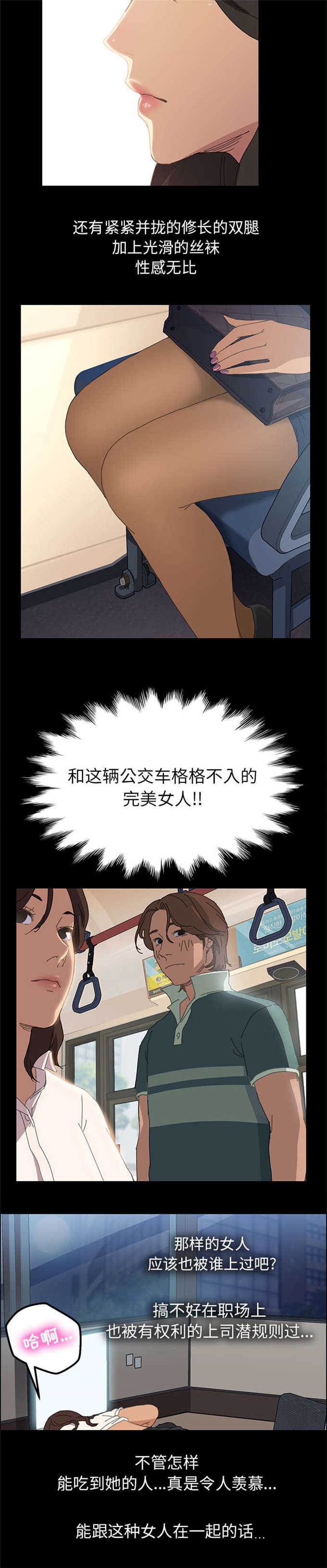 15分钟讲稿多少词漫画,第2话2图