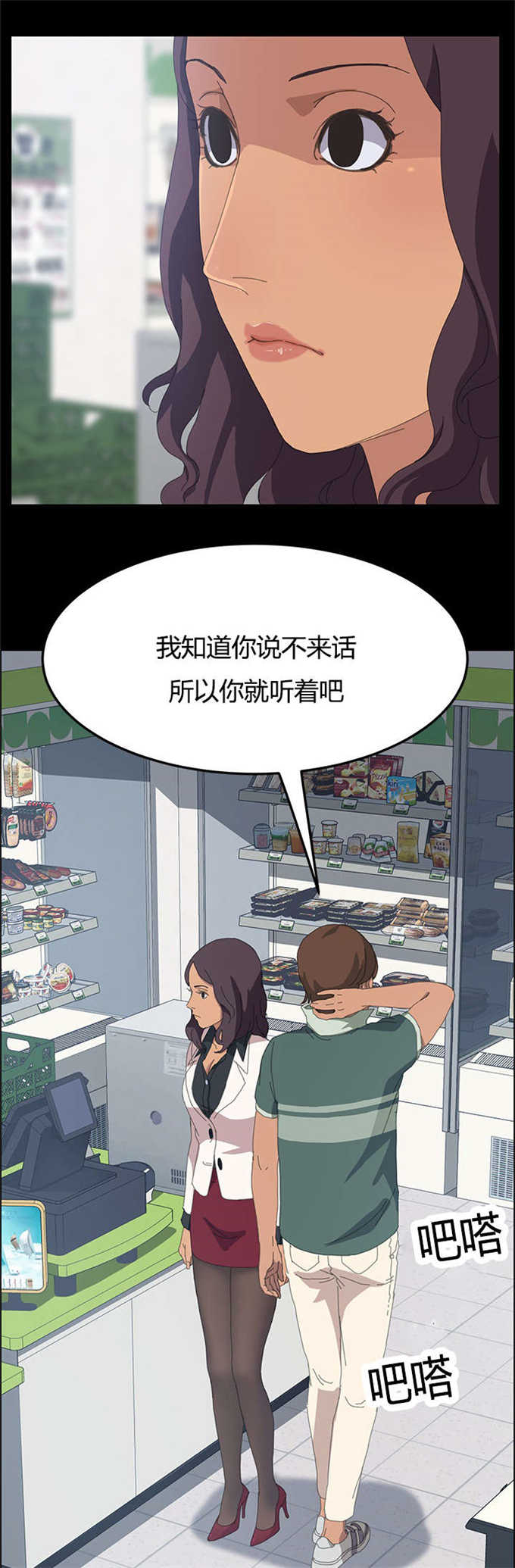15分钟英文怎么读漫画,第22话5图