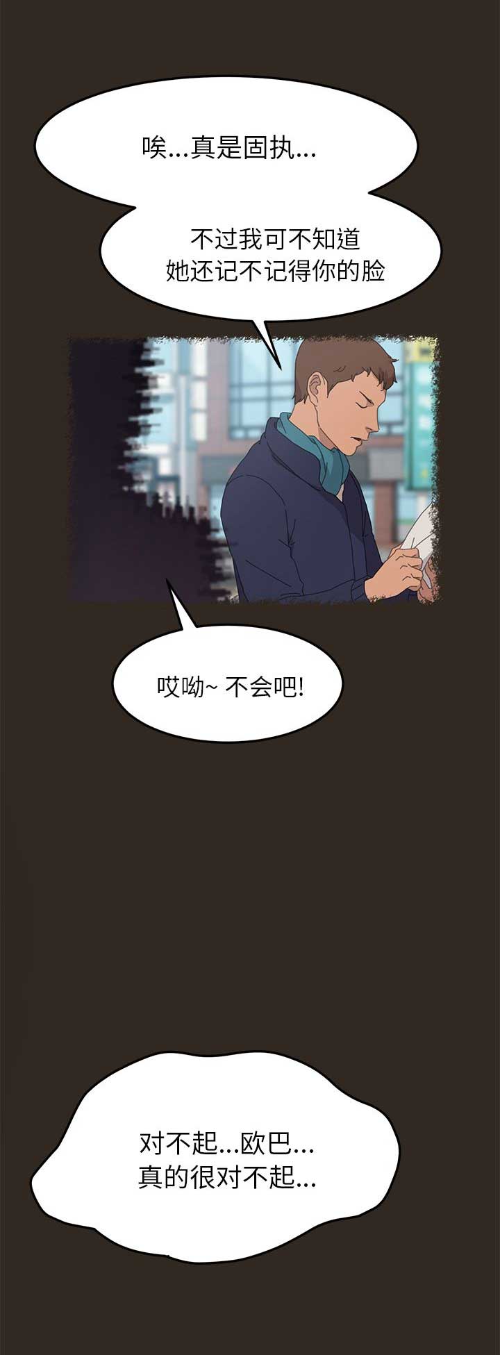 15分钟有氧运动漫画,第58话3图