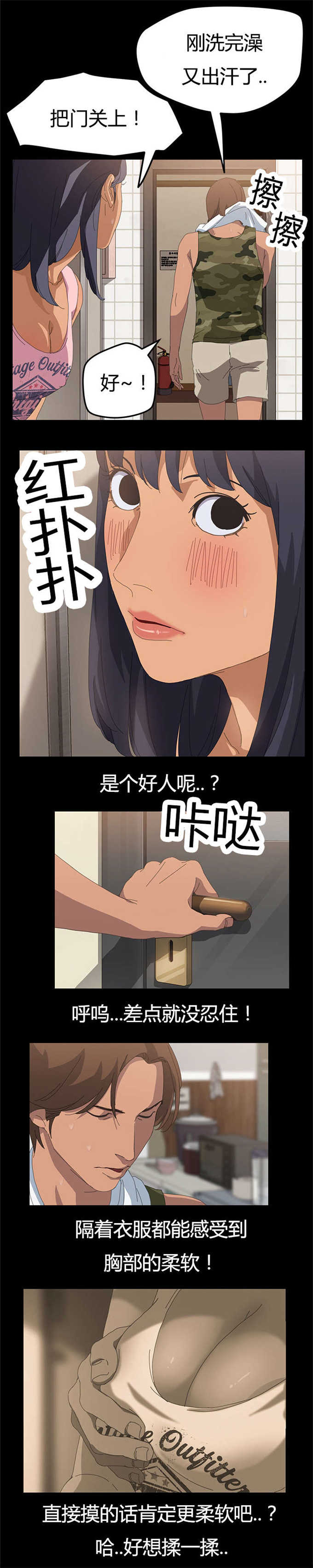 15分钟k线图什么意思漫画,第19话1图