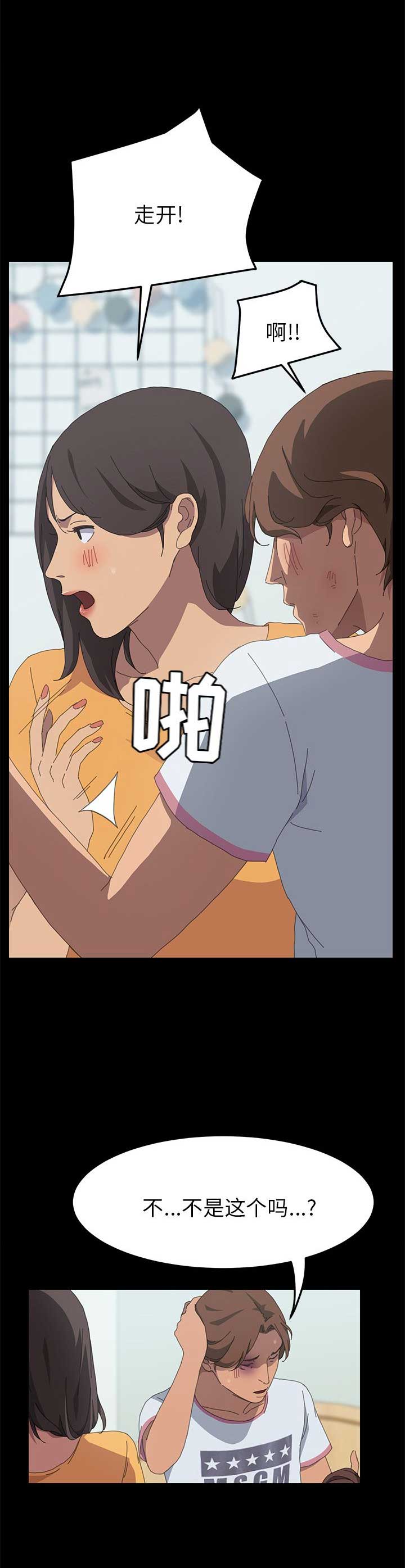 15分钟k线图什么意思漫画,第53话4图