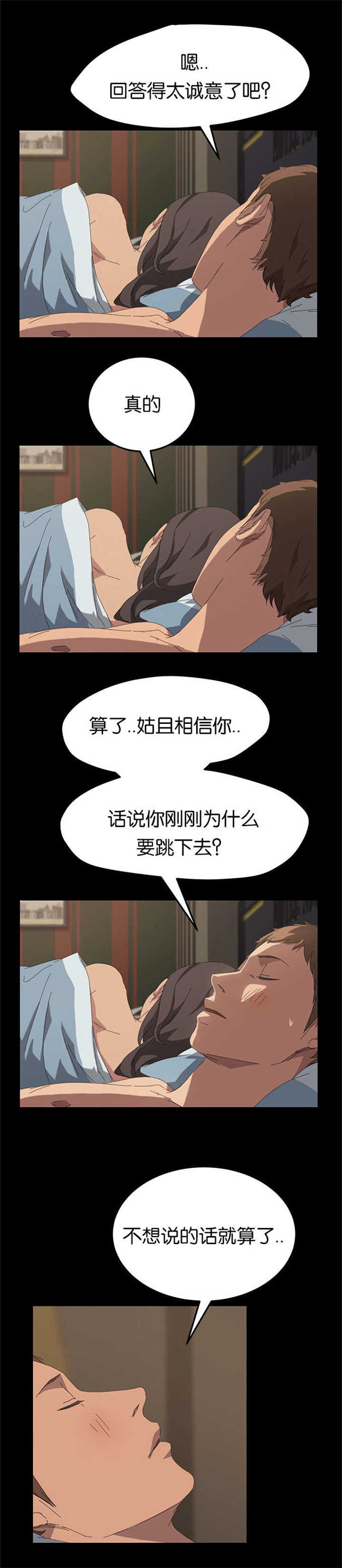 15分钟英文怎么读漫画,第42话4图