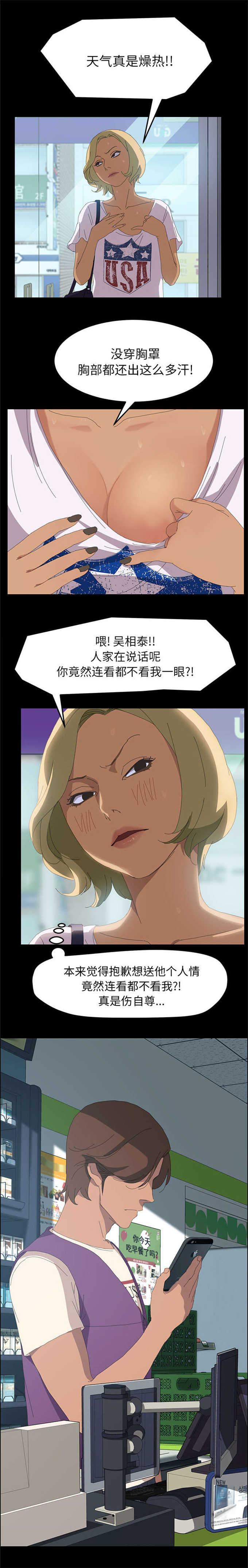 15分钟kd漫画,第14话3图