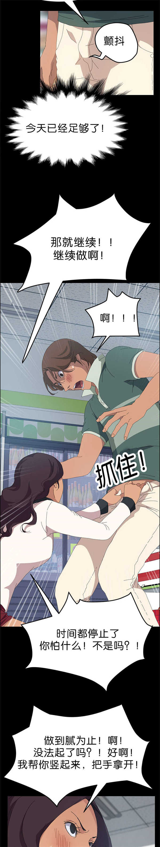 15分钟沙疗视频漫画,第24话4图