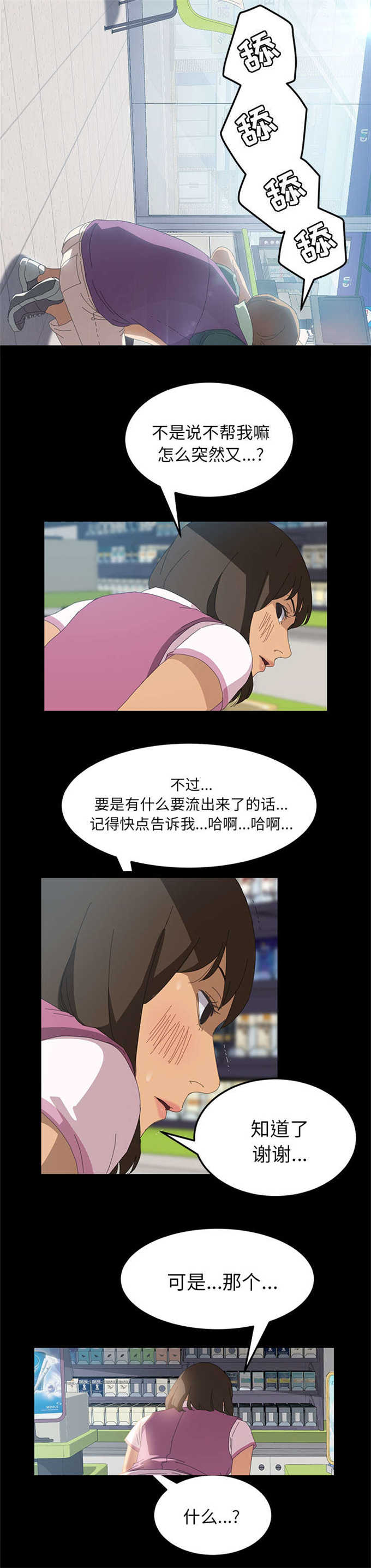 15分钟倒计时视频漫画,第9话5图